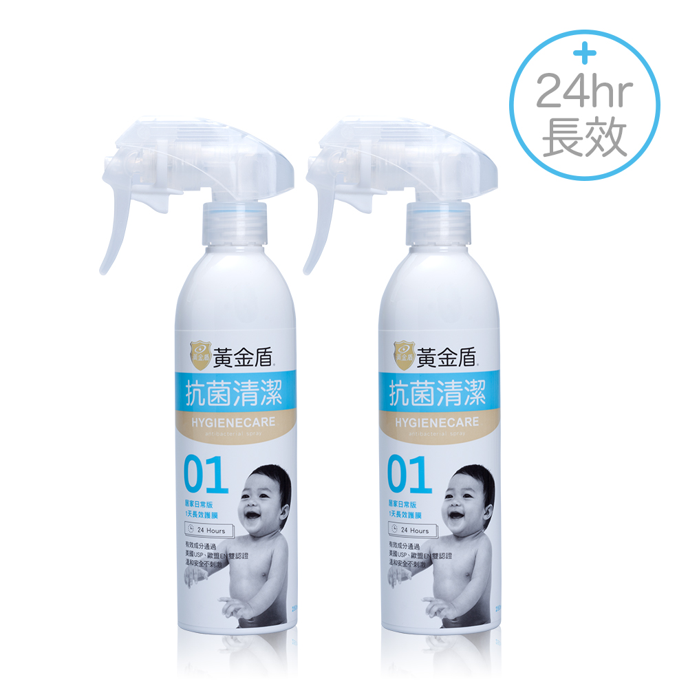 《黃金盾》抗菌清潔噴劑(24小時) 250ml x2入✿90G002